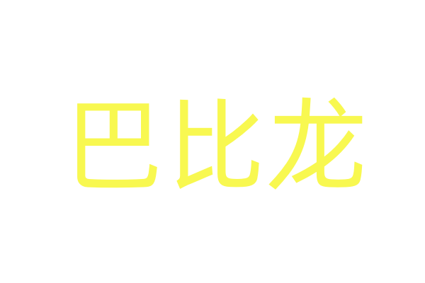 徐小凤